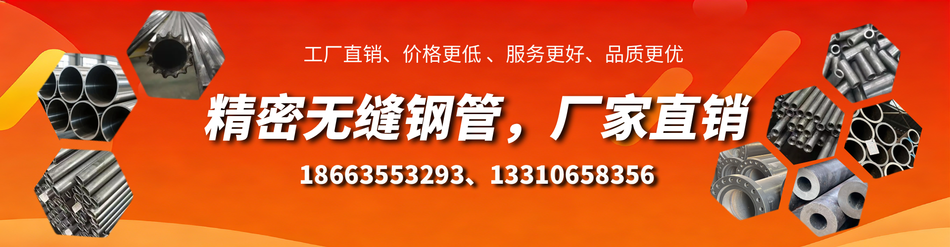 鹤岗精密无缝钢管厂家